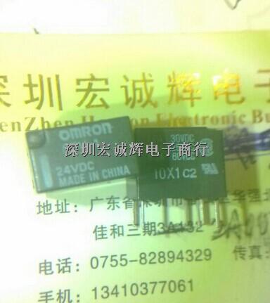 G5V-1 24VDC  繼電器 > 信號(hào)繼電器，高達(dá) 2 A -G5V-1盡在買(mǎi)賣(mài)IC網(wǎng)